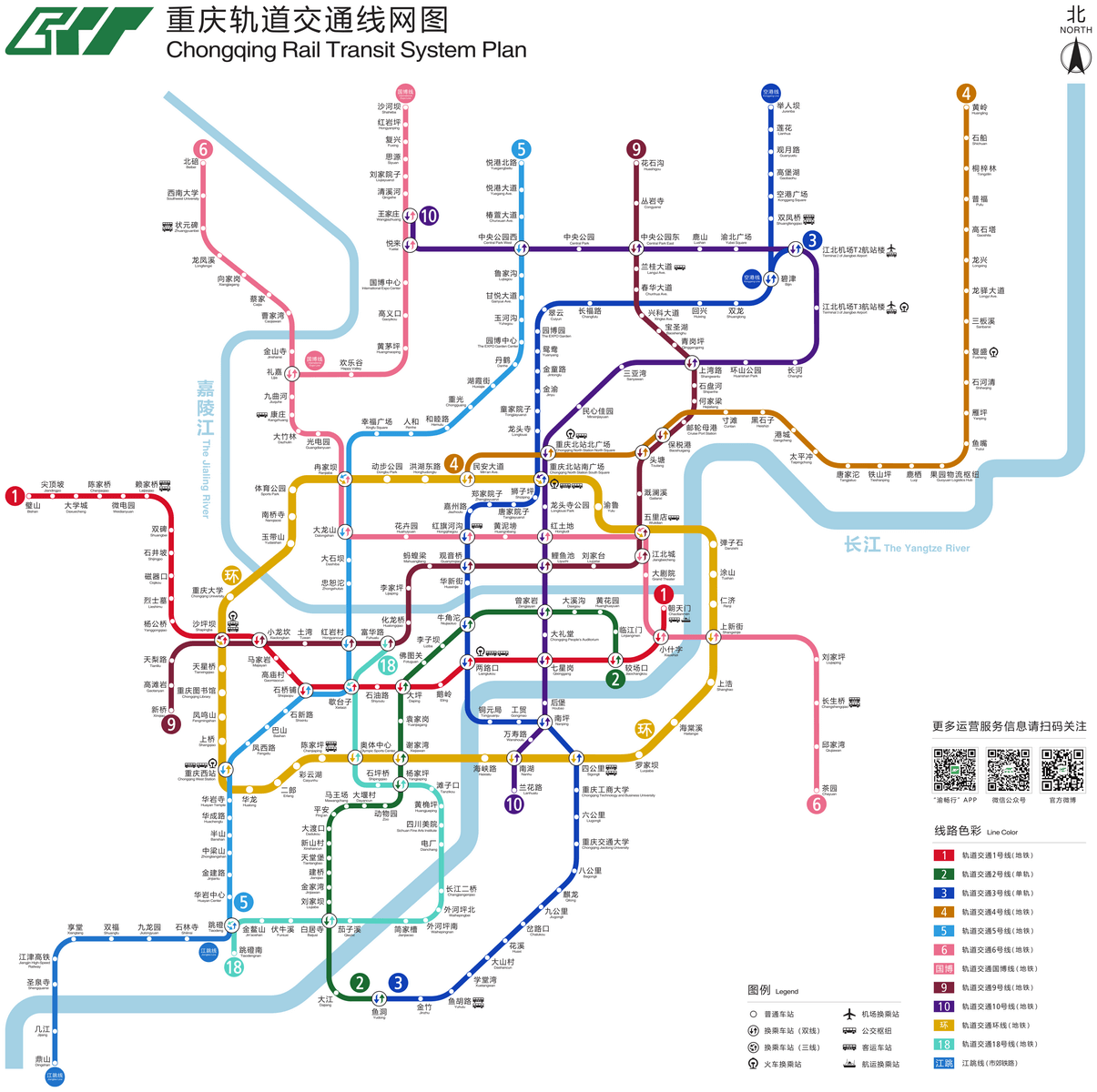 Chongqing metro