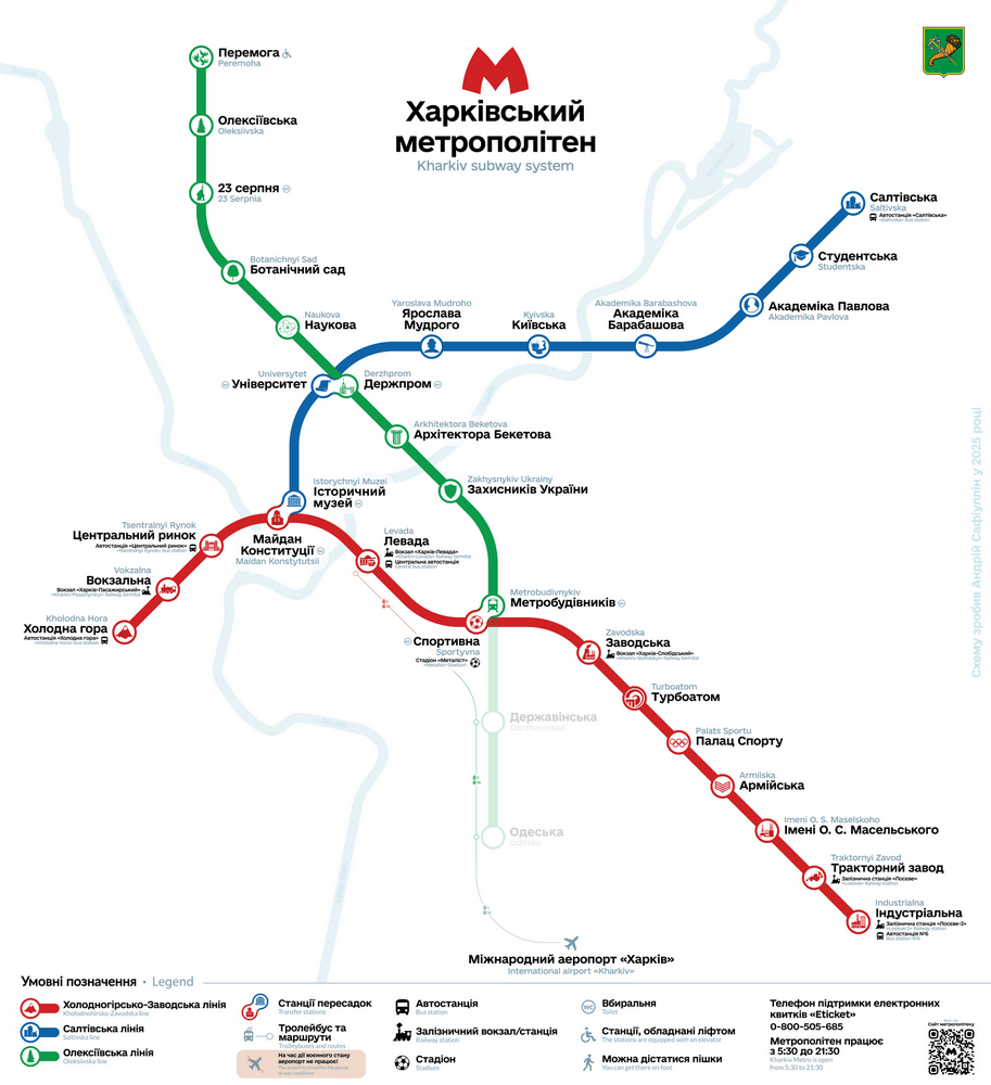 Kharkiv metro